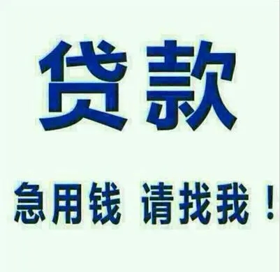 云南急用钱 私人借款联系方式 本地借款 应急小额贷款 个人快速借钱