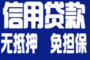 昆明民间借款 小额急用钱联系方式17275744965当天拿钱下款快