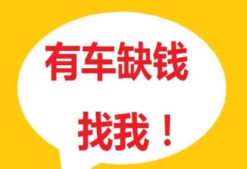 昆明盘龙急需用钱 无前期费用 急急急,有没有微信借款 急用钱