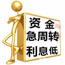 昆明简单借钱 私人借款超低利息 实在没地方借钱联系我们 本地小额贷款