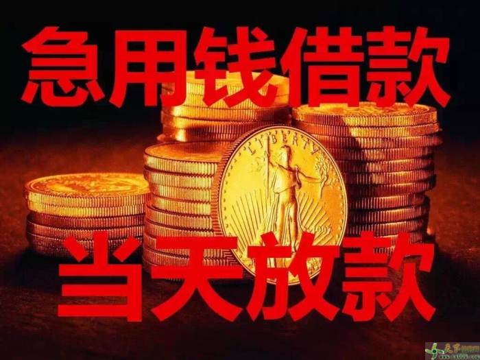 昆明个人一手资金当天放款 私人借钱 利息高放款快24小时放款