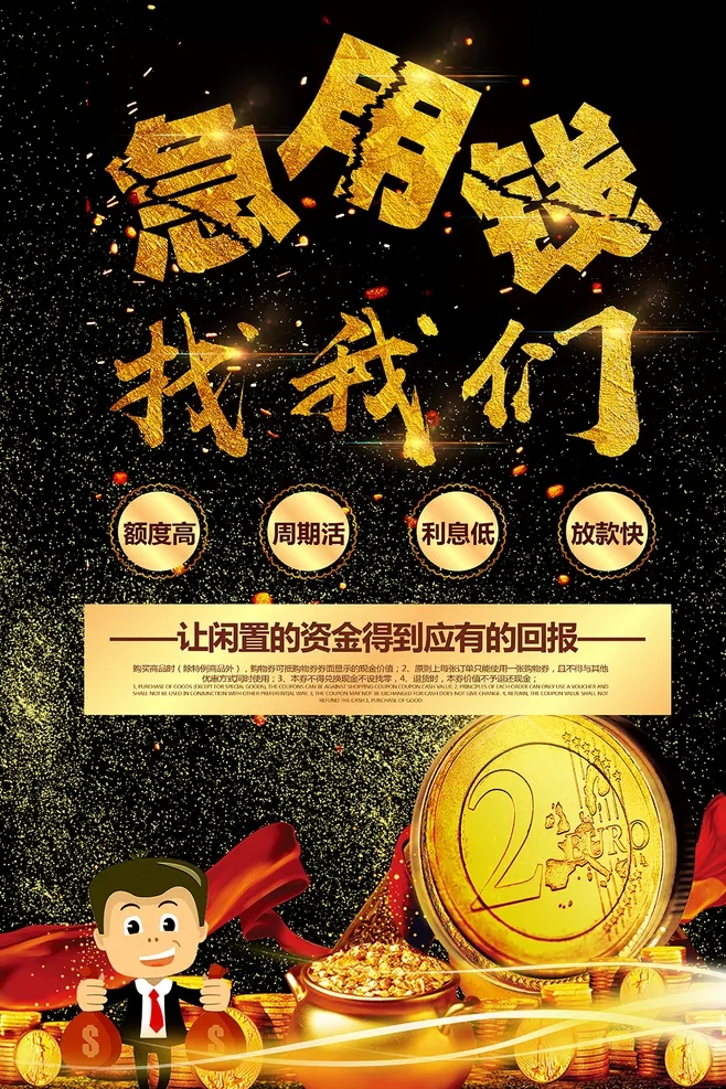 昆明个人借贷,短借个人一手自己放款。只要有还款能力的。当面打签条,当天下款