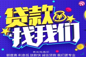 昆明钱多多金融是昆明专业的私人借贷平台,为昆明以及周边县市的朋友提供个人对个人的借钱服务